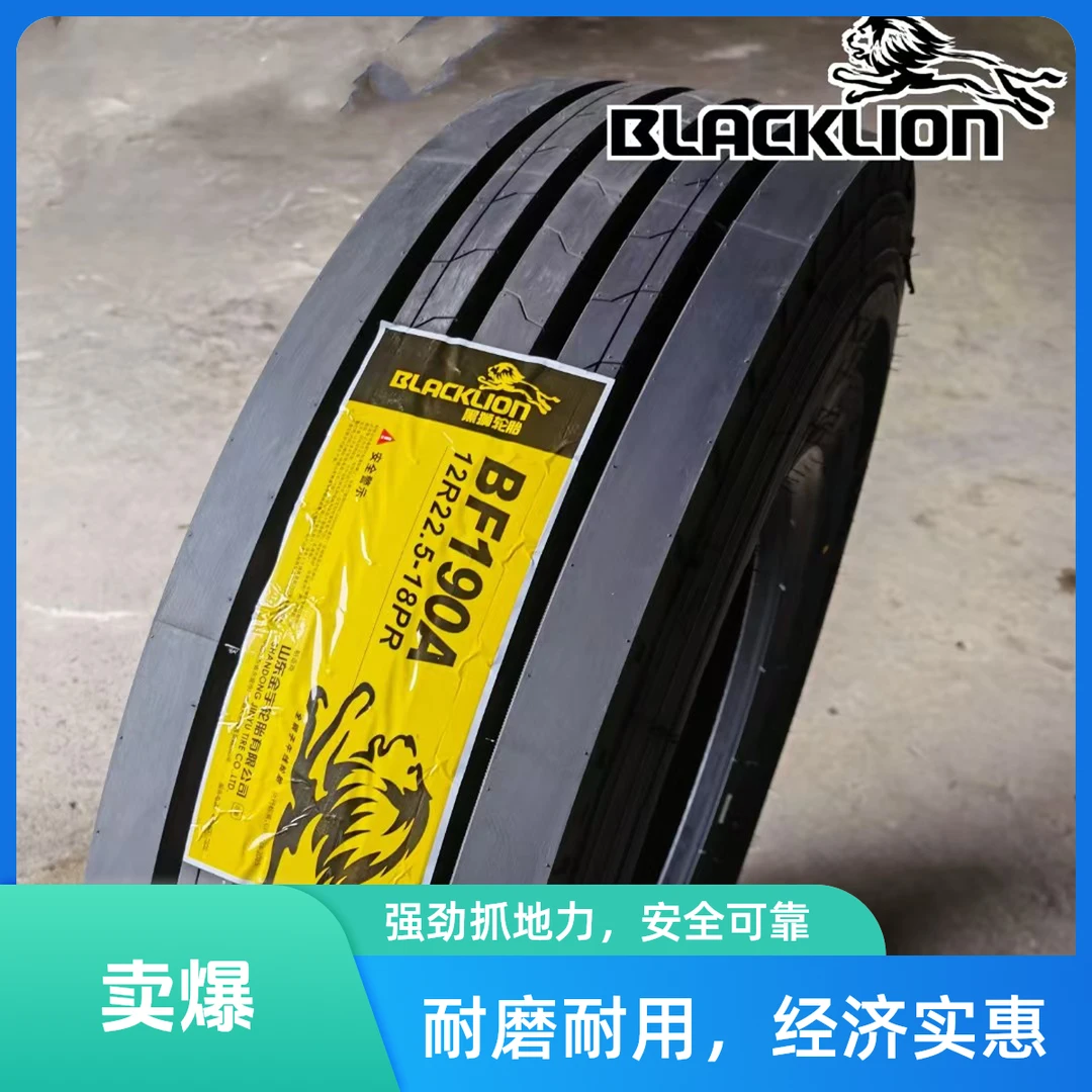 黑狮轮胎12R22.5—BF190A四线花纹   导向轮明星产品