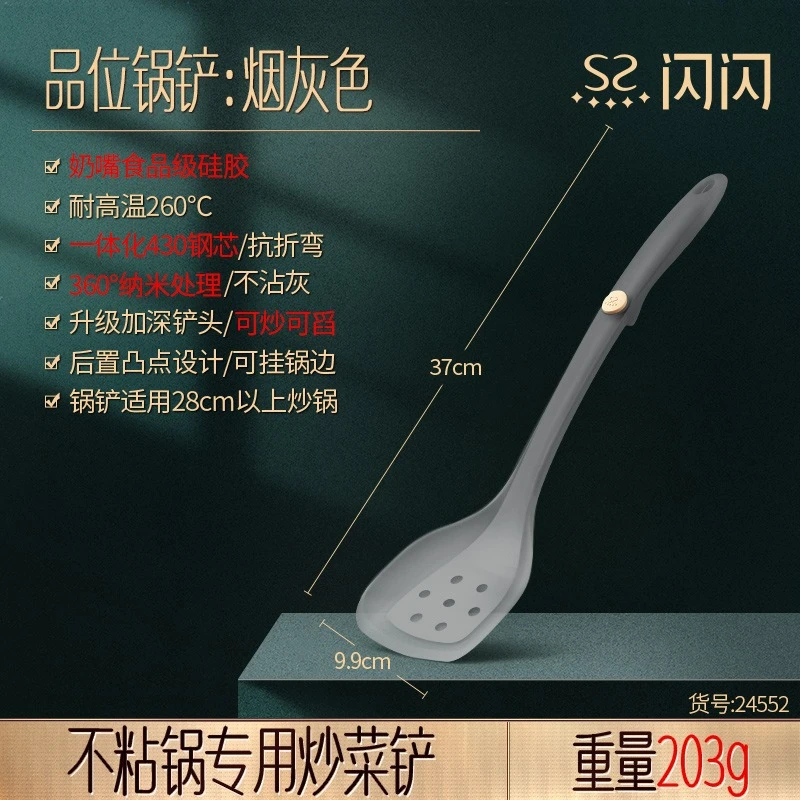 闪闪优品硅胶铲家用不粘锅锅铲炒菜铲子耐高温硅胶铲子炒菜铲子