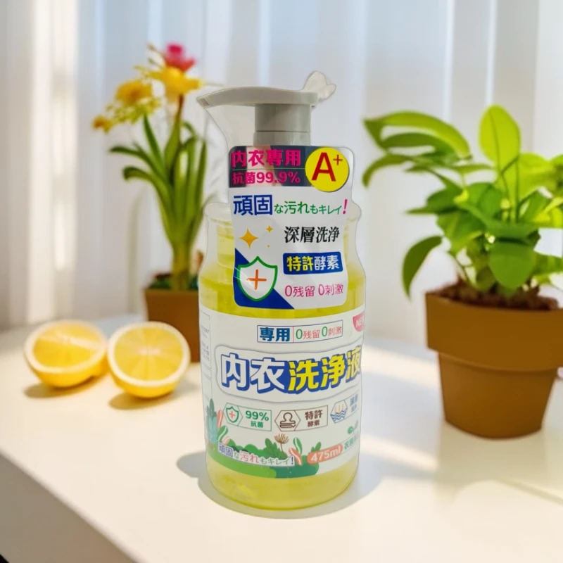 柠檬内衣清洗液家庭温和家用去污清爽洗衣液内衣洗调剂微瑕疵