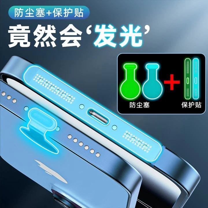 适用赫言夜光充电口防尘塞真我GT Neo5喇叭听筒保护贴苹果防丢炫