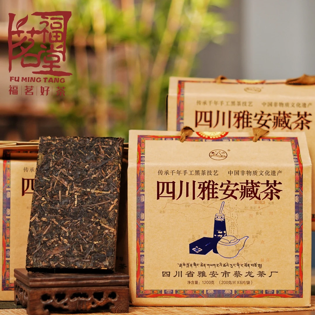 【福茗堂】2019年枣香 雅安藏茶 蒙顶山老川茶小叶种1200g
