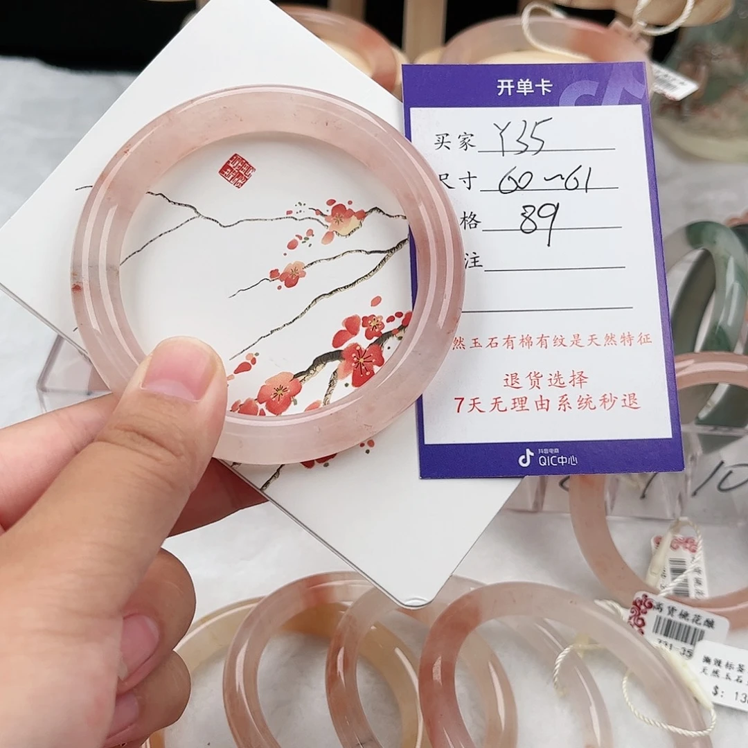 石英质玉手镯未镶嵌