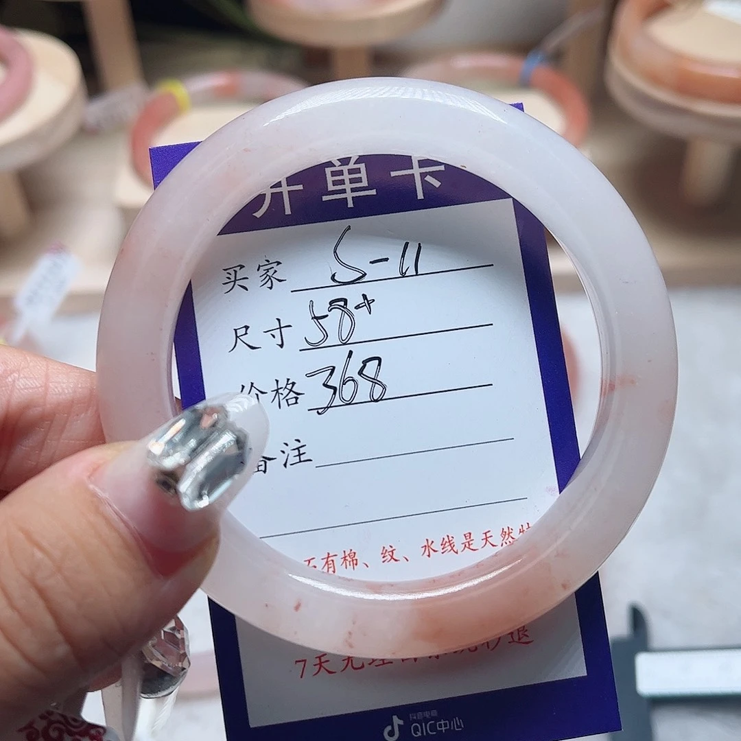 石英质玉手镯未镶嵌