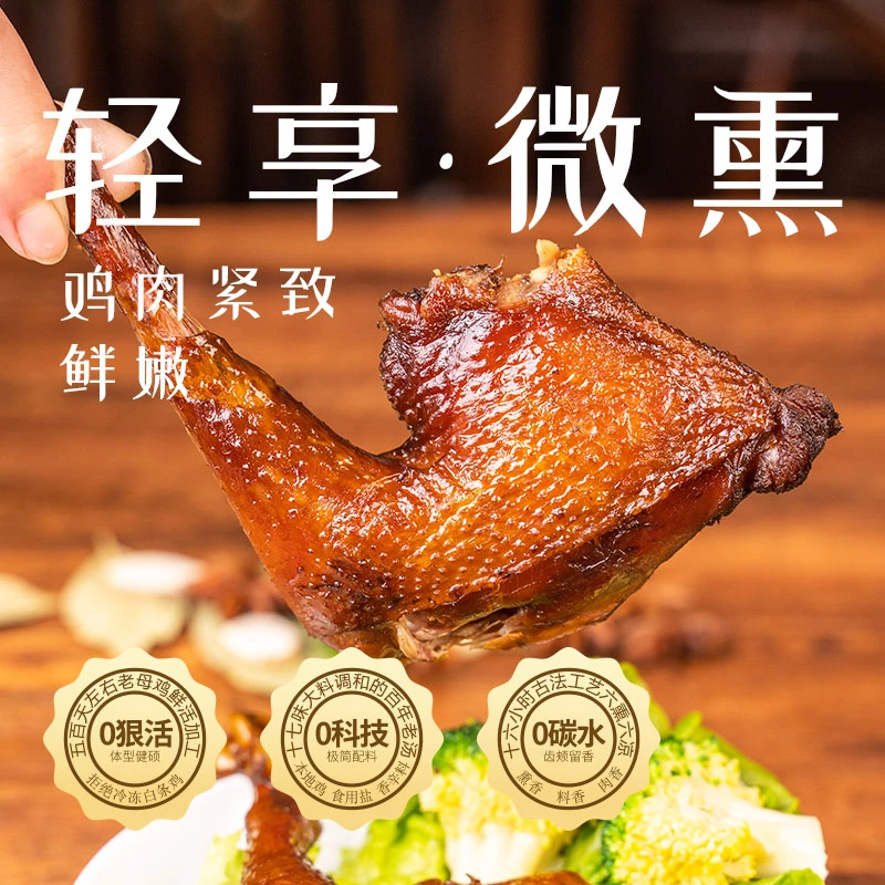 山东聊城特产铁公鸡魏老六魏氏熏鸡熏鸡腿开袋即食