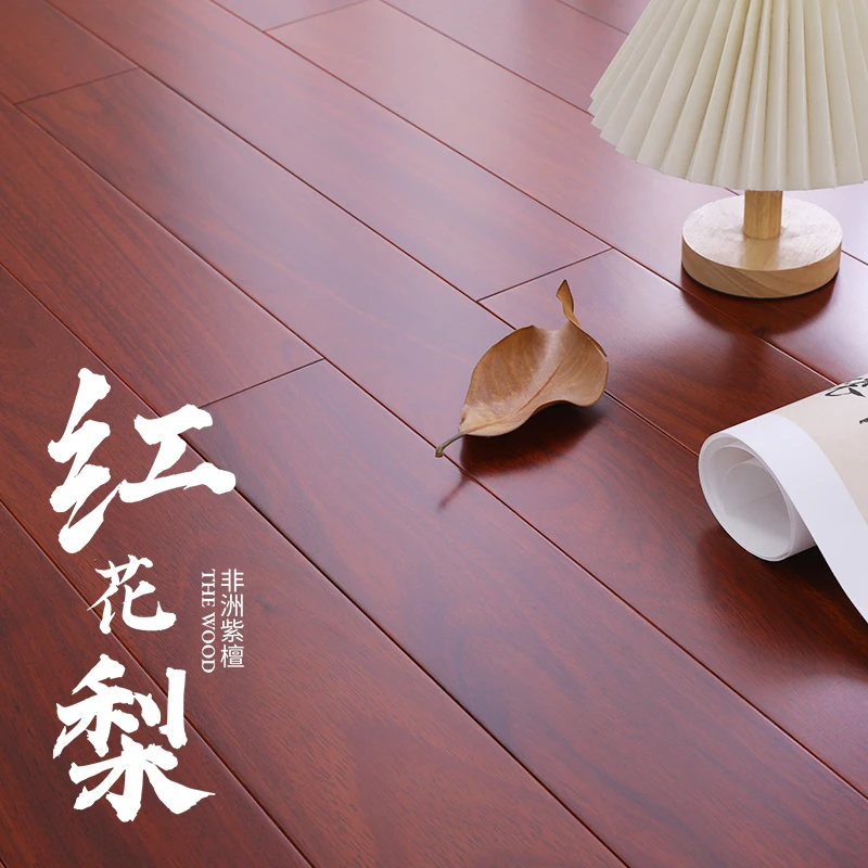 纯 实木地板 红花梨非洲紫檀 锁扣耐地热地暖红木中式 家用原木