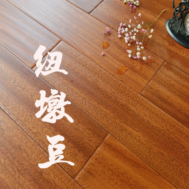 实木地板纽墩豆（非洲柚木）锁扣耐地热地暖中式美式家用天然原木