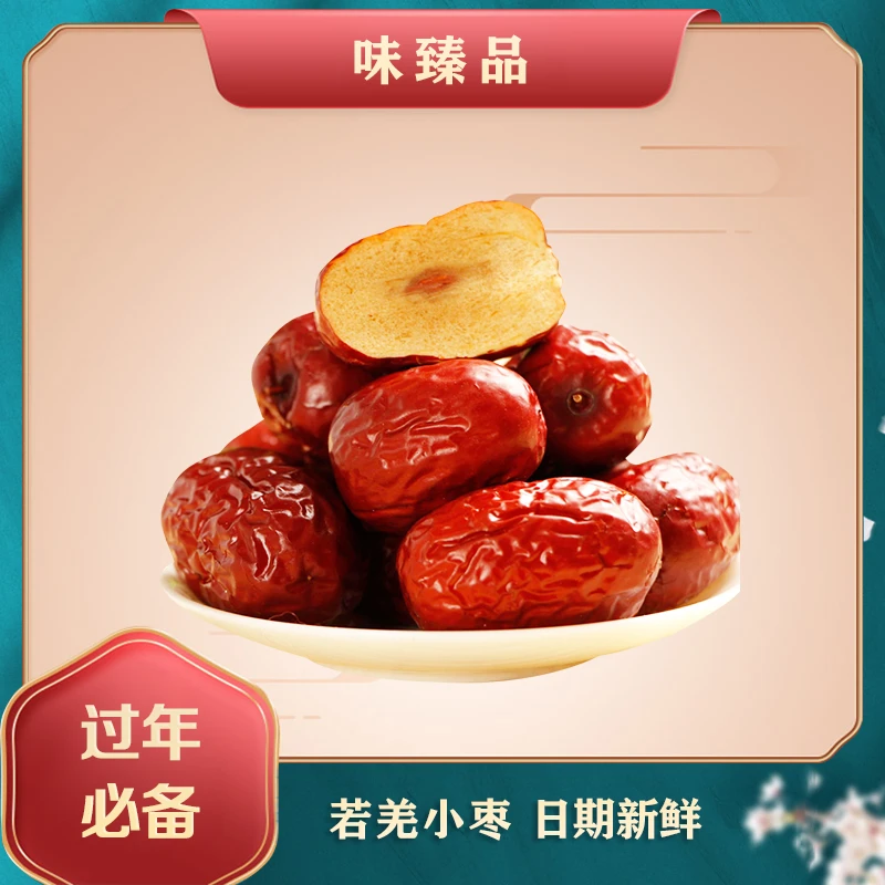 【若羌灰枣】新疆若羌灰枣好吃即食免洗追剧女性儿童多吃休闲办公