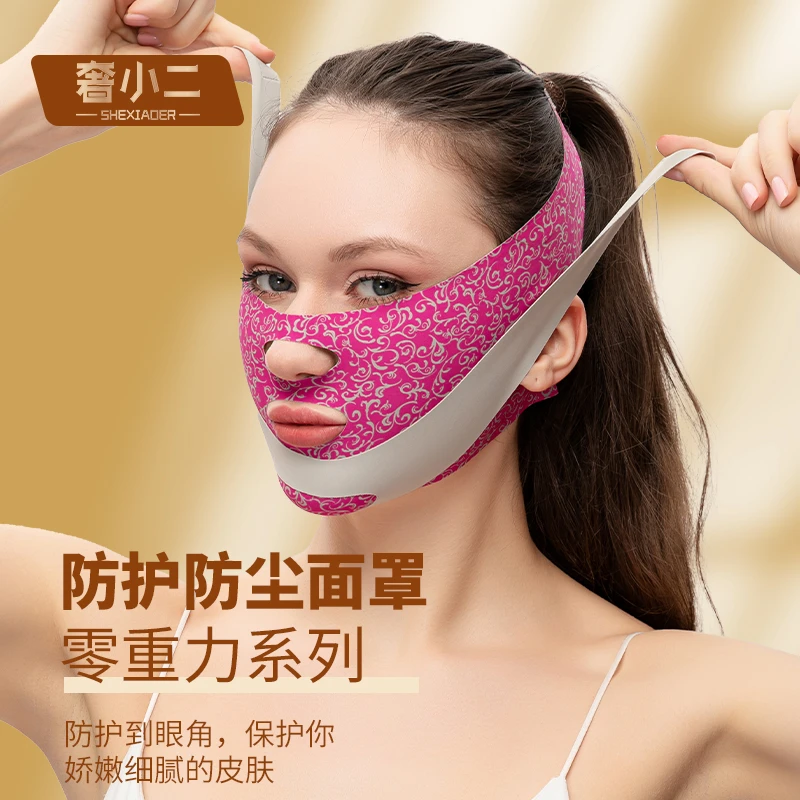 奢小二塑脸面雕改善脸部法令纹提拉下垂紧致脸面罩V脸双下巴绷带