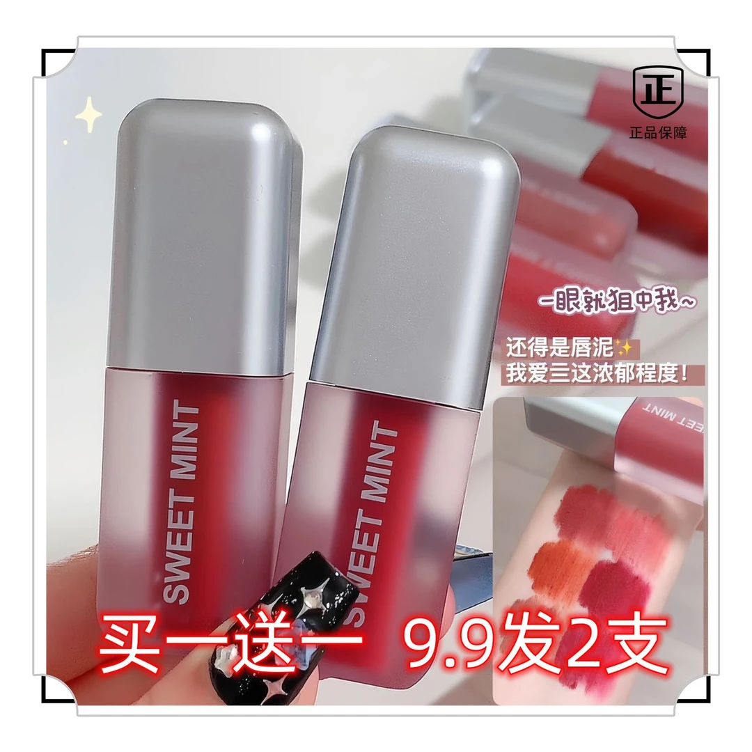 【买一送一】粉绒哑光唇泥氛围感纯欲显白百搭雾面丝绒学生党唇