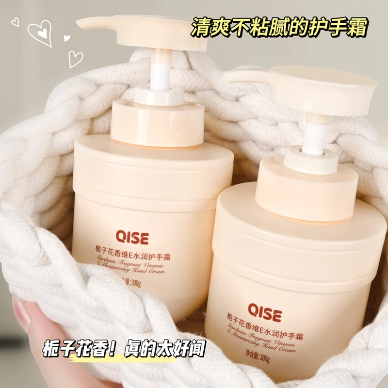 栀子花香维E水润护手霜香氛丝滑清爽不粘大容量按压式保湿补水