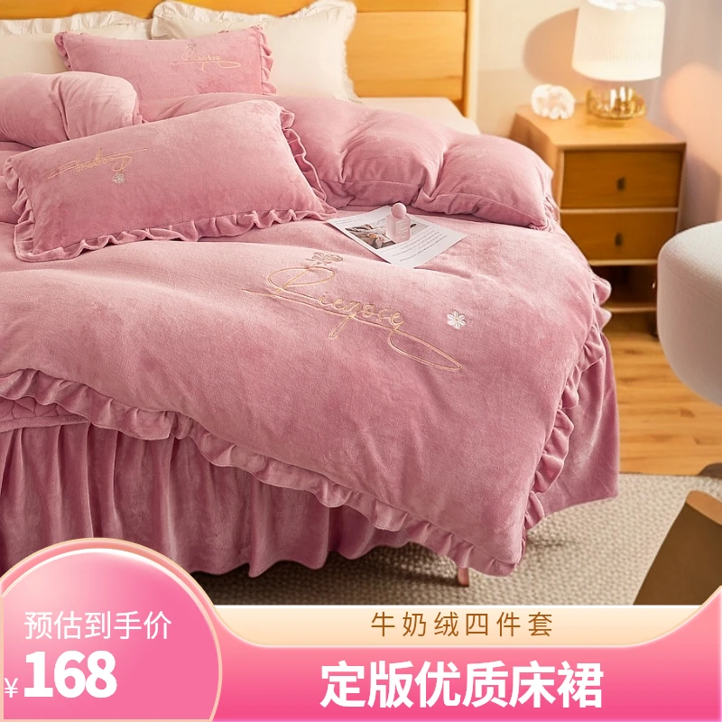 新款牛奶绒防滑床裙四件套定版防滑加厚刺绣花边牛奶绒四件套