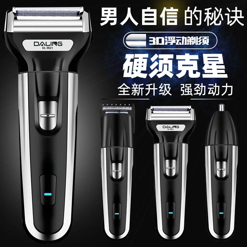 剃须刀电动可充电式新款男士胡须刀全自动6D往复式多功能刮胡子刀