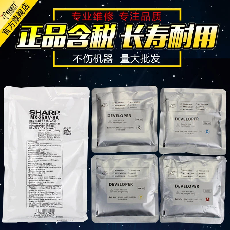 适用夏普MX36CV载体 2008 2508 3118 3110 3140 3648载体
