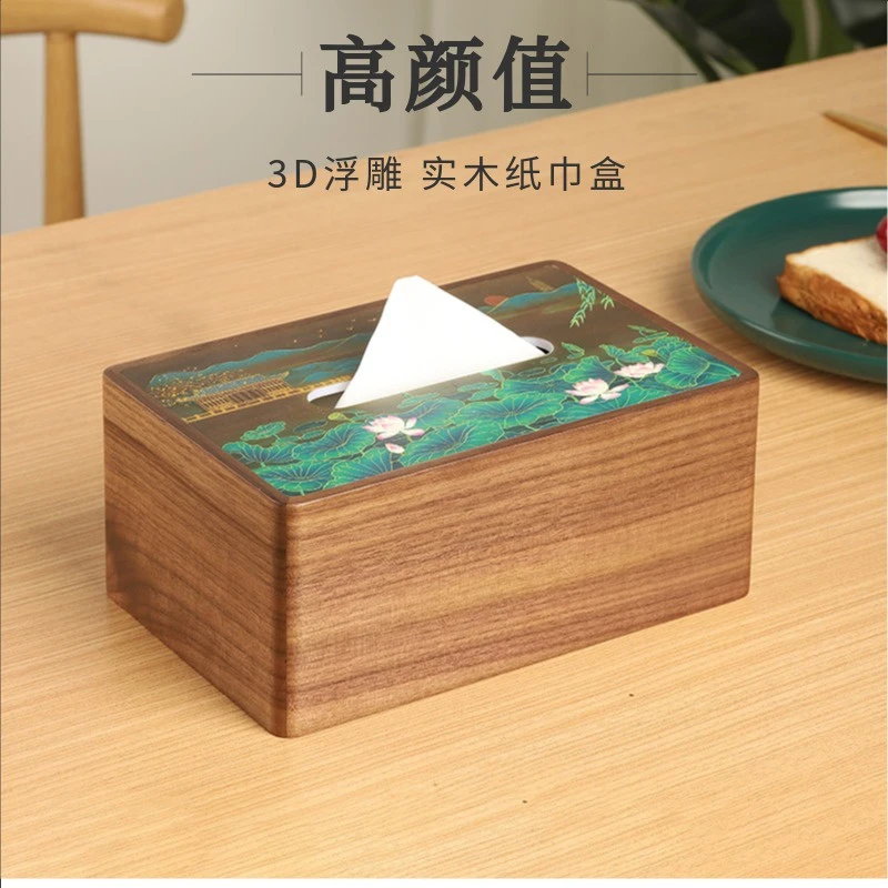 新中式北美黑胡桃创意纸巾盒20*13*8.5