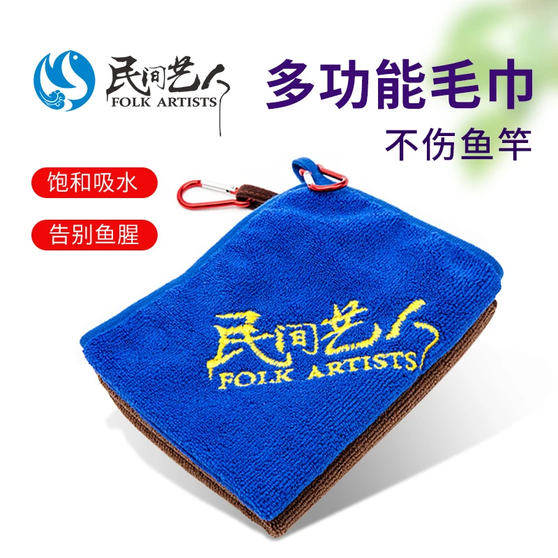 民间艺人 加厚带扣钓鱼适用毛巾渔具用品不粘饵吸水抓鱼擦手巾