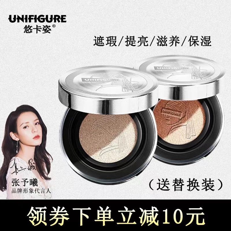 悠卡姿气垫粉底霜遮瑕保湿持久不脱妆控油轻薄BB霜粉底液学生平价
