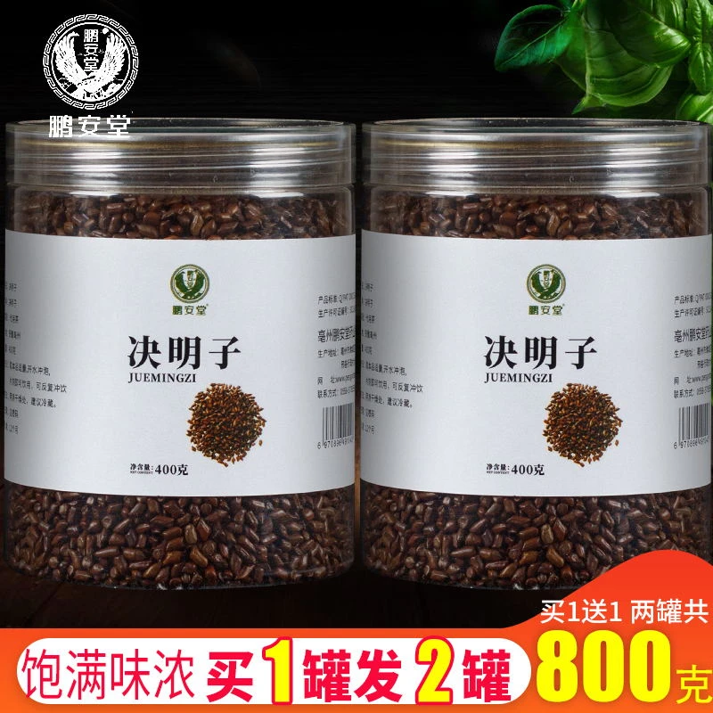 鹏安堂决明子茶罐装炒制熟决明子泡茶非散装搭配荷叶菊花新鲜原味