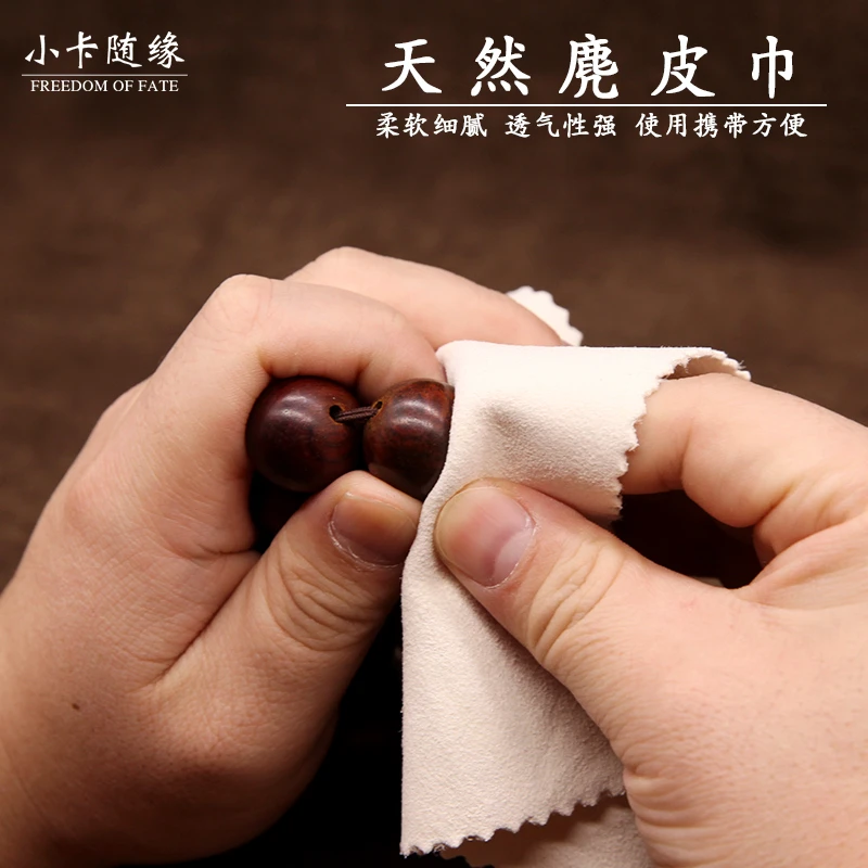 首饰袋 麂皮巾文玩盘珠袋手串佛珠养护麂皮手套揉珠核桃盘珠袋子