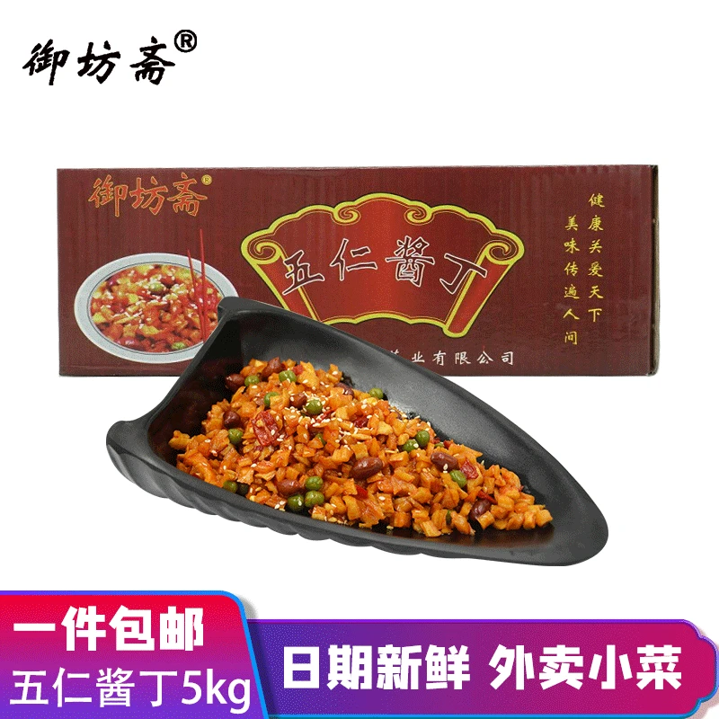 御坊斋五仁酱丁5kg箱装包邮下饭爽口餐饮量贩早餐脆嫩正宗小菜