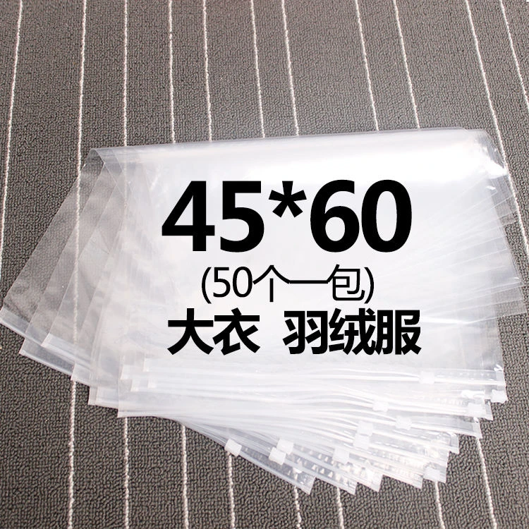 【云杰】服装拉链袋塑料包装袋子加厚自封袋透明磨砂密封收纳袋