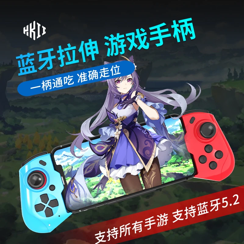 HKII摩卡特060手机游戏手柄原神重生细胞火影忍者手游通用模拟器
