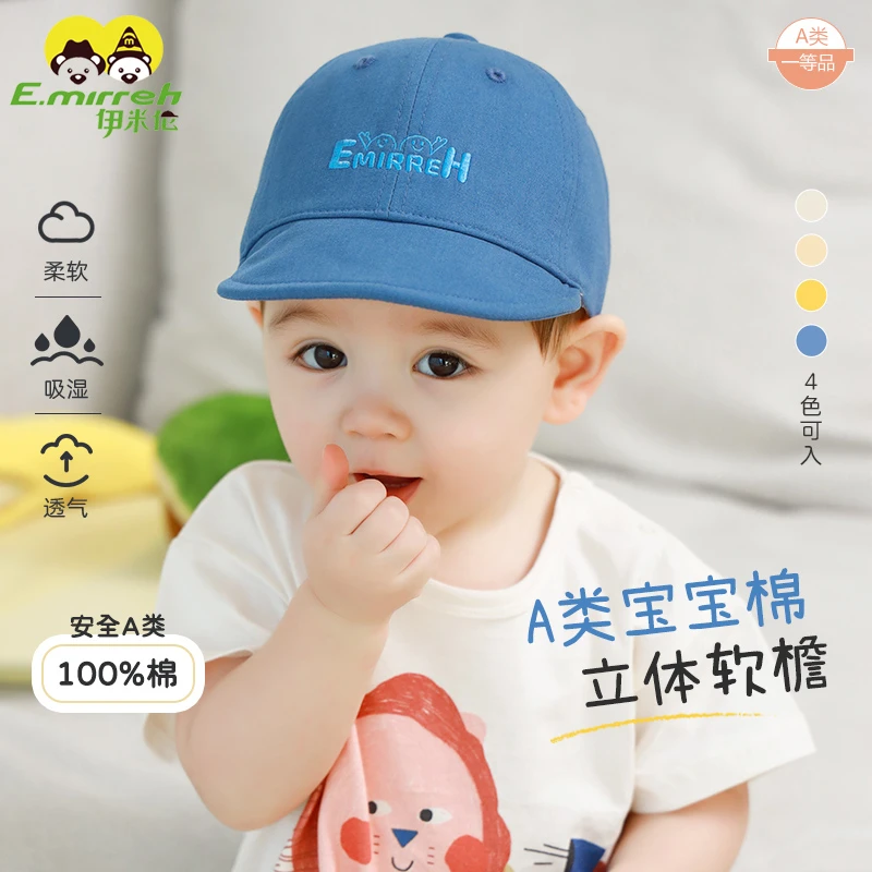 伊米伦新款婴儿鸭舌帽软檐棒球帽宝宝帽子春秋防晒遮阳帽儿童帽子