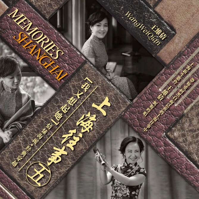 正版 王维倩 上海往事5 我又想起她 LP黑胶唱片大碟 经典