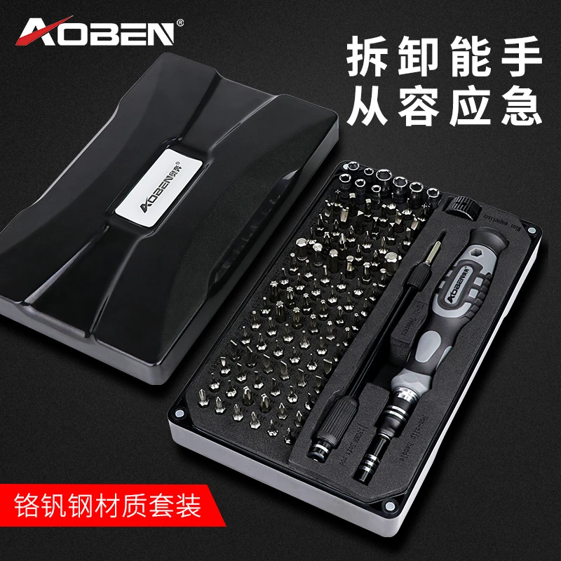 精密螺丝刀套装家用小起子手机笔记本电脑维修清灰拆机万能工具