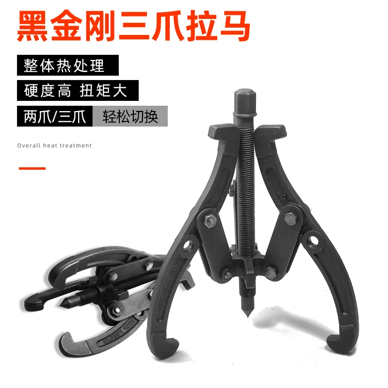 三爪拉马器轴承取出拆卸工具三角拉玛小型拔轮拆多功能拉码抓