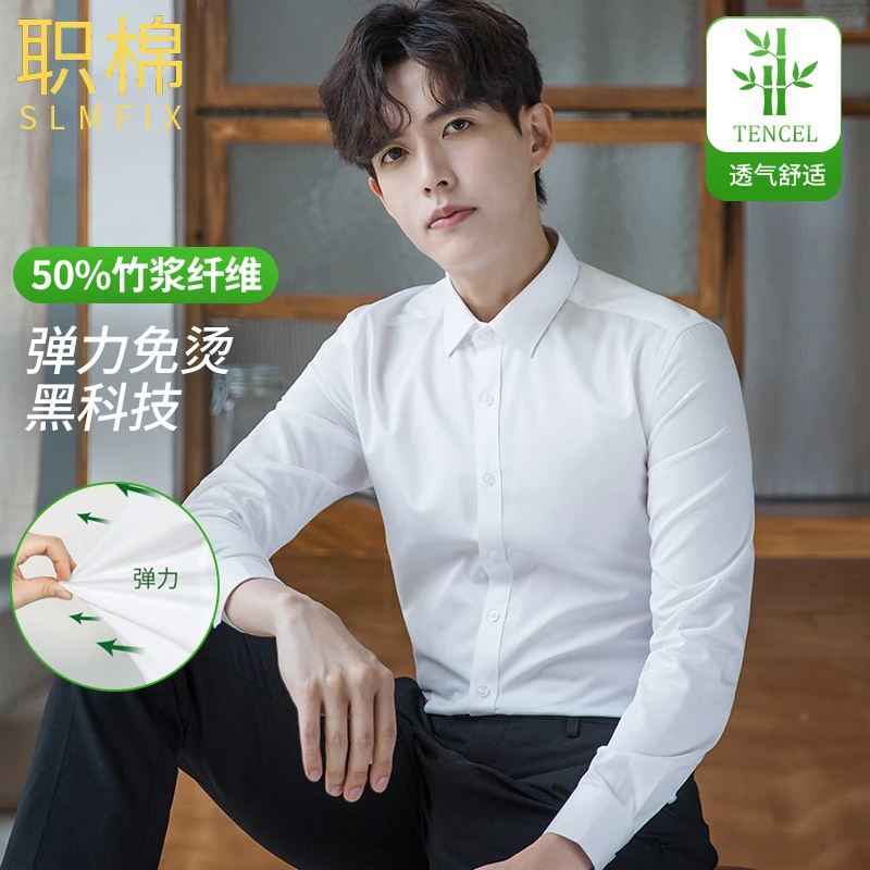 职棉男士商务休闲职业衬衫2021春秋新款修身正装工作服工作衬衣