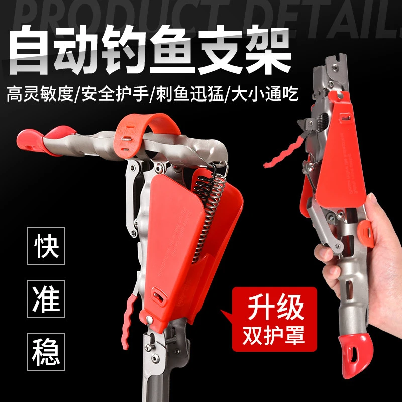 自动钓鱼支架地插海竿海杆抛竿支架提竿起竿器抬杆器弹竿鱼竿支架
