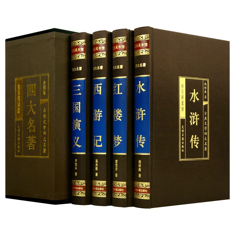 【蓝驰】正版绸面精装四大名著西游记水浒传红楼梦三国演义书籍