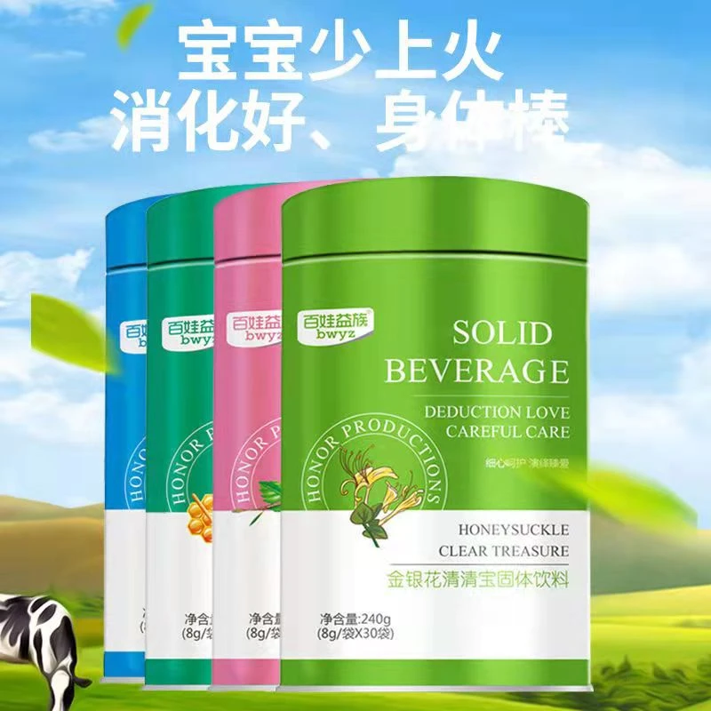 金银花清清宝固体饮料240g（8g*30袋）宝宝少上火