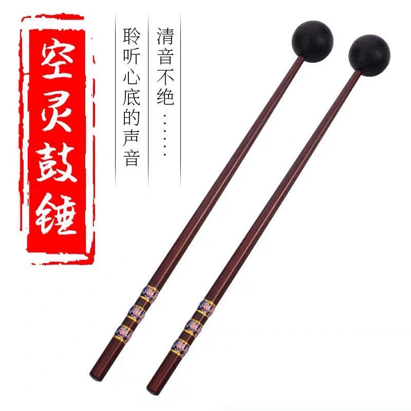空灵鼓鼓锤钢舌鼓色空鼓鼓槌忘忧鼓鼓棒玄空莲花无忧空灵琴木琴锤