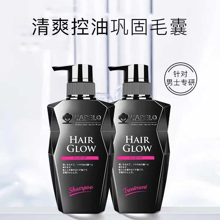 日本卡蓓诺育发洗护套装男士专用控油蓬松无硅油洗发水护发素