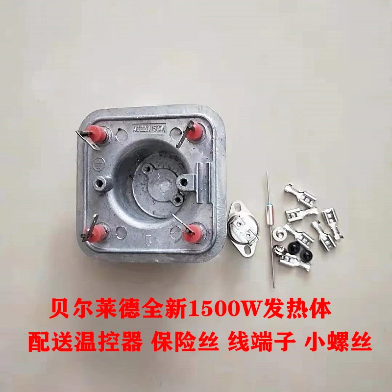 贝尔莱德挂烫机发热锅GS28-BJGS29 GS42 D11 D07发热体加热器配件