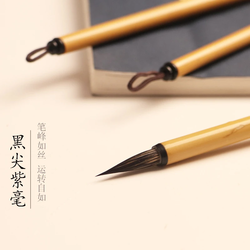 纯紫毫小楷毛笔狼毫蝇头抄经瘦金体国画人物白描勾线小号高档毛笔