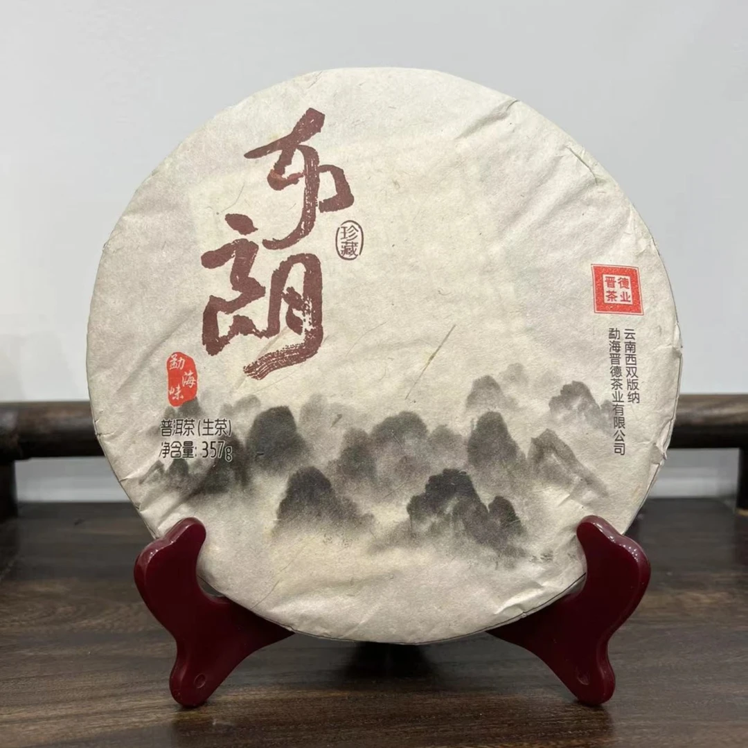 晋德2017年 布朗 珍藏 普洱生茶357g