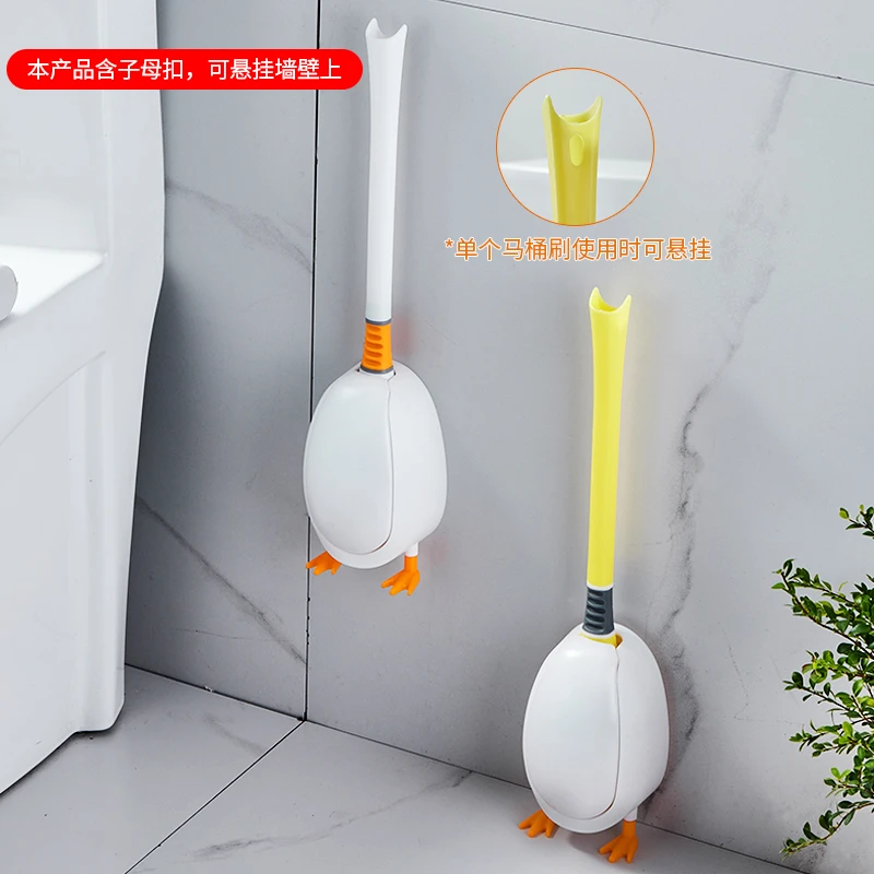 创意可爱小鸭马桶刷卫生间无死角洁厕清洁刷家用长柄多功能可悬挂