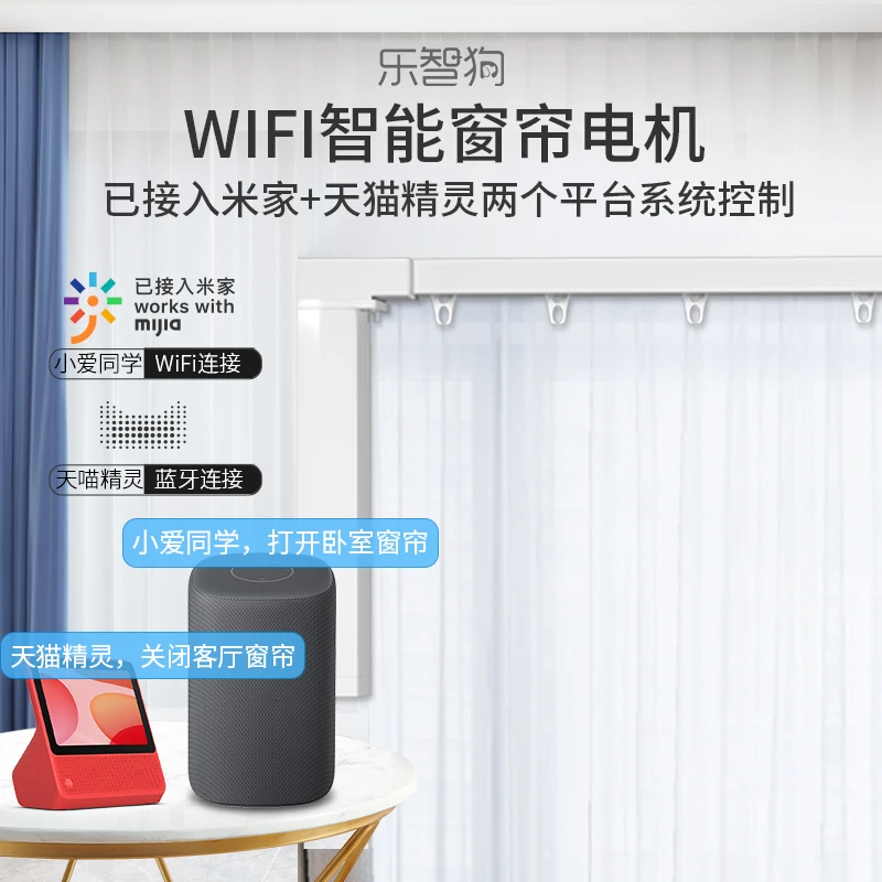 支持米家APP电动窗帘轨道智能全自动开合电机华为天猫精灵声控制