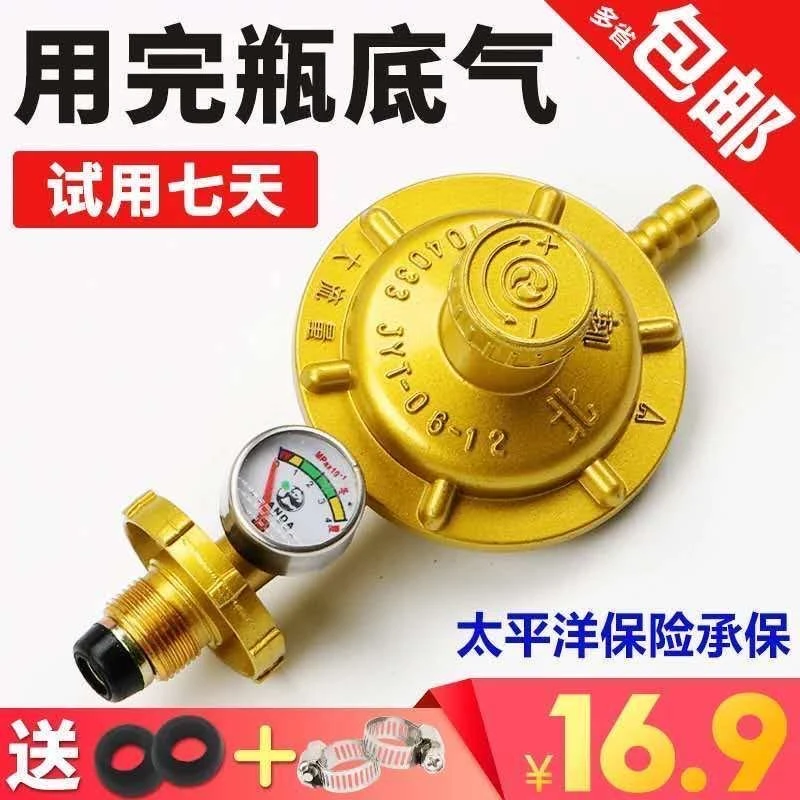 家用液化气减压阀带表煤气灶配件单嘴热水器煤气罐阀门 低压阀0.6