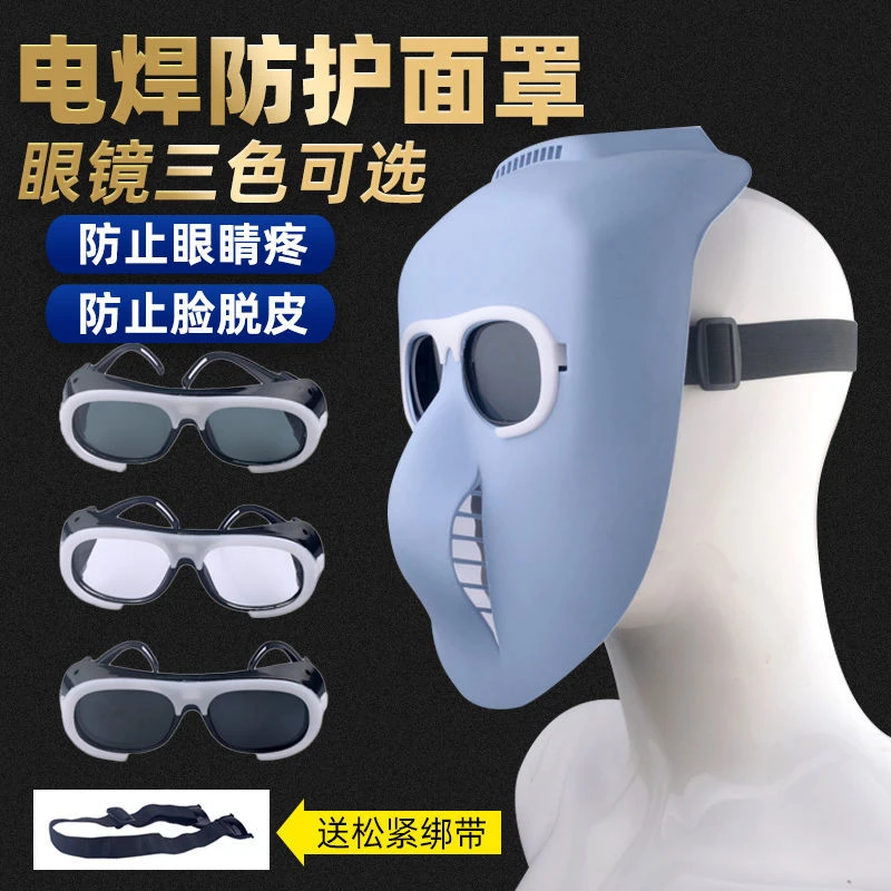 电焊面罩焊工防护眼镜轻便头戴耳戴烧焊氩弧焊防烤脸气焊透气面具