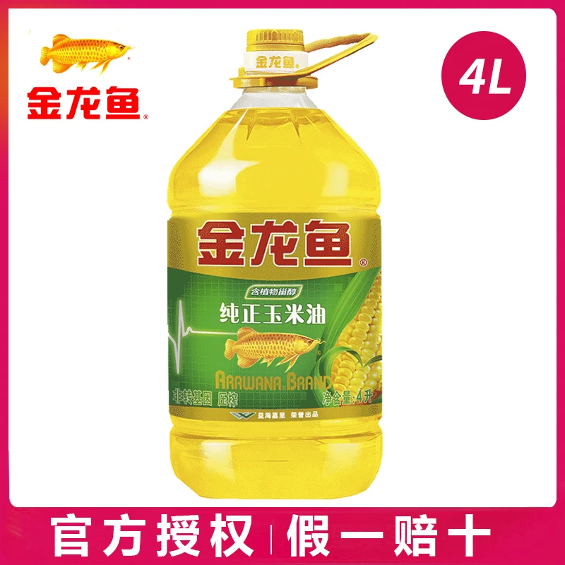 金龙鱼纯正玉米油4L桶装非转基因 物理压榨 家用桶装食用油色拉油