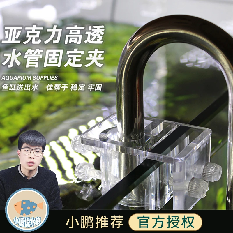 鱼缸水管固定夹亚克力过滤桶固定换吸盘卡扣U型管配件小鹏说水族