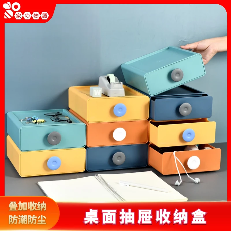 家之物语桌面抽屉式收纳盒化妆箱寝室整理箱家用收纳箱桌面整理架