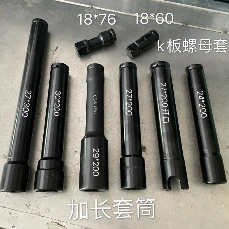 电动扳手专业加长加厚套筒