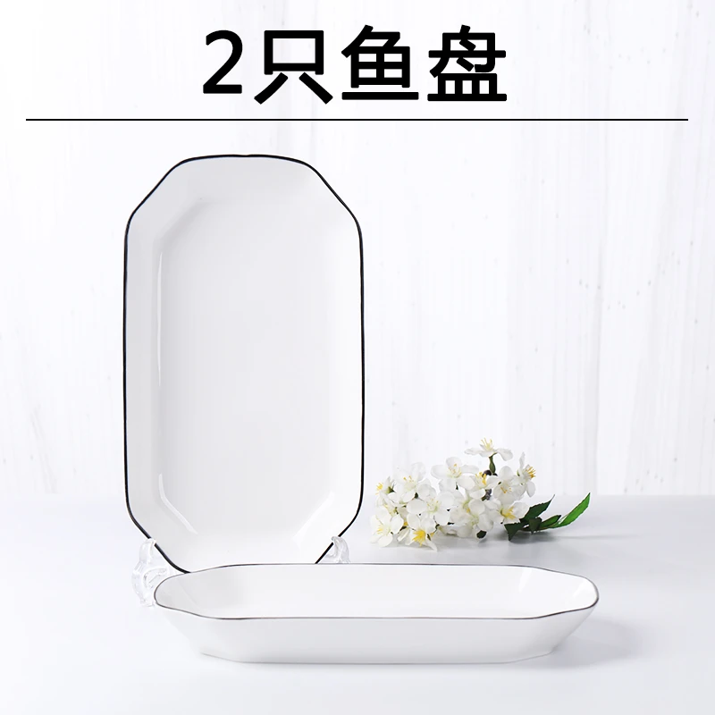 北欧黑线简约鱼盘家庭用长方盘10/12英寸大鱼盘陶瓷蒸鱼烤鱼盘