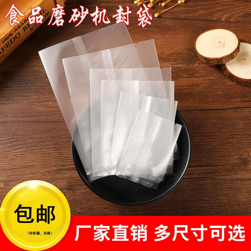半透明磨砂曲奇小饼干袋机封袋雪花酥包装袋月饼蛋奶枣自封袋烘焙