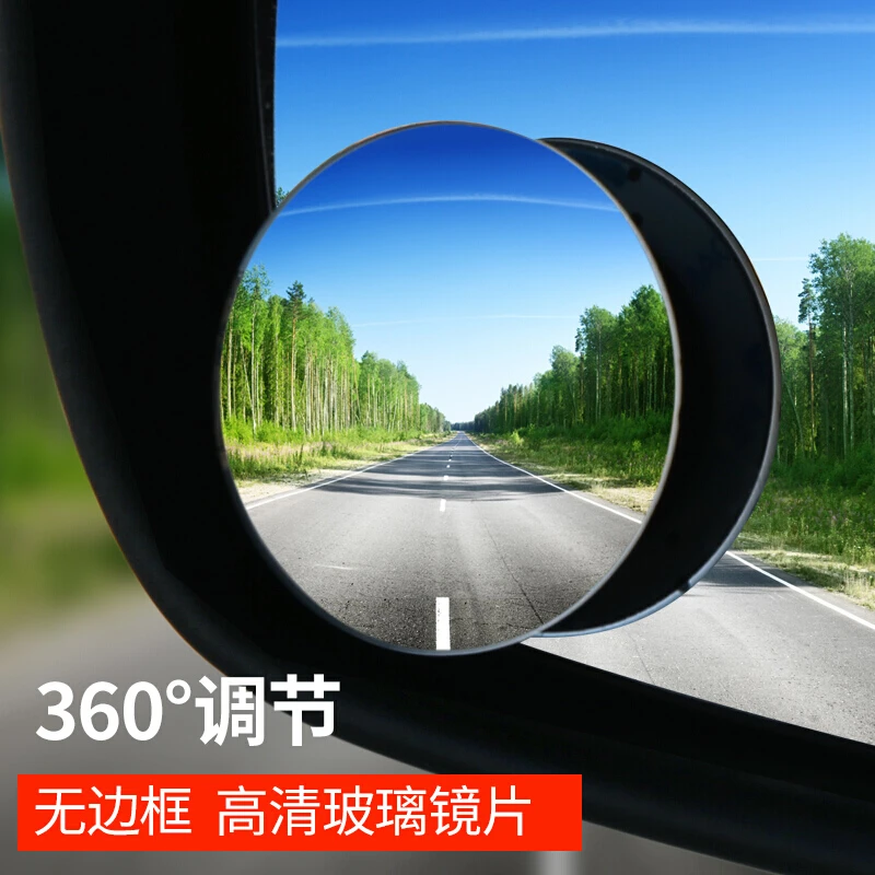 汽车后视镜小圆镜倒车镜无边框小镜子