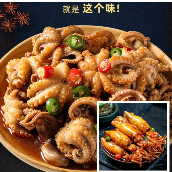 香辣熟食套餐：香辣迷你八爪鱼+香辣海兔  加热即食  250g/包